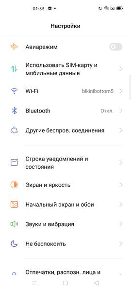 Смартфон Realme 6 Pro:, фото 62