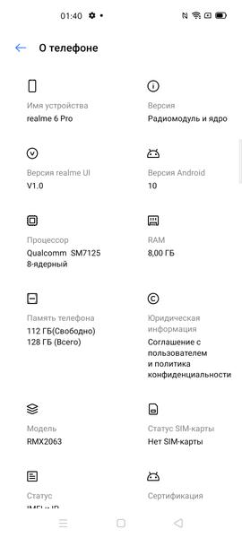 Смартфон Realme 6 Pro:, фото 59