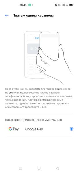 Смартфон Realme 6 Pro:, фото 57