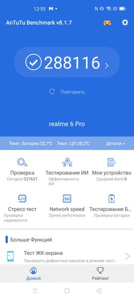 Смартфон Realme 6 Pro:, фото 67