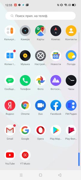 Смартфон Realme C3:, фото 50