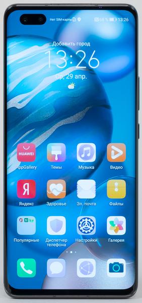 Смартфон Honor 30 Pro+:, фото 5