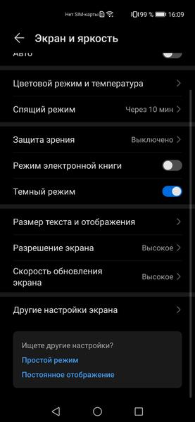 Смартфон Honor 30 Pro+:, фото 76