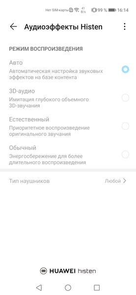 Смартфон Honor 30 Pro+:, фото 80