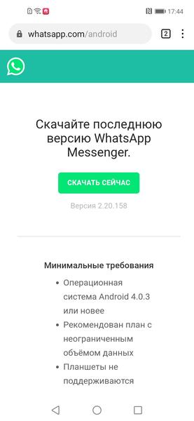 Как установить привычные приложения на смартфоны Honor, даже если на них нет сервисов Google, фото 12