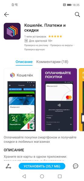 Как установить привычные приложения на смартфоны Honor, даже если на них нет сервисов Google, фото 4