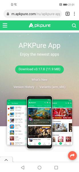 Как установить привычные приложения на смартфоны Honor, даже если на них нет сервисов Google, фото 7