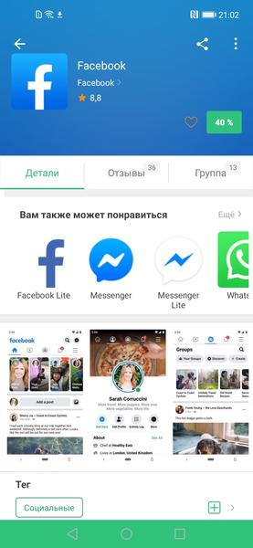 Как установить привычные приложения на смартфоны Honor, даже если на них нет сервисов Google, фото 8