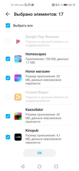 Как установить привычные приложения на смартфоны Honor, даже если на них нет сервисов Google, фото 14