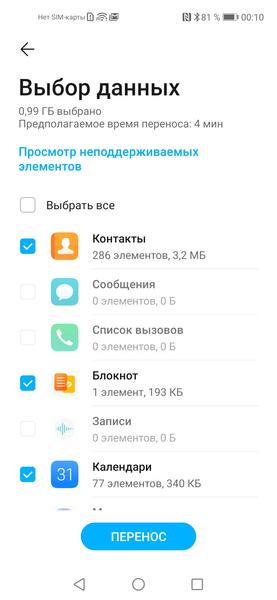 Как установить привычные приложения на смартфоны Honor, даже если на них нет сервисов Google, фото 13