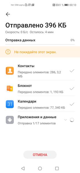 Как установить привычные приложения на смартфоны Honor, даже если на них нет сервисов Google, фото 15