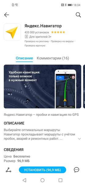 Как установить привычные приложения на смартфоны Honor, даже если на них нет сервисов Google, фото 3