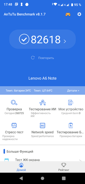 Смартфон Lenovo A6 Note:, фото 55