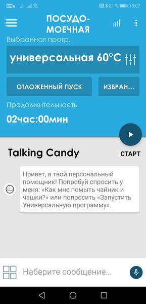 Посудомоечная машина Candy CDIN 3D632PB-07:, фото 21