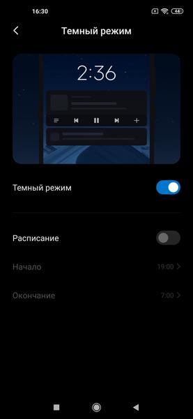 Смартфон Xiaomi Mi 10:, фото 73