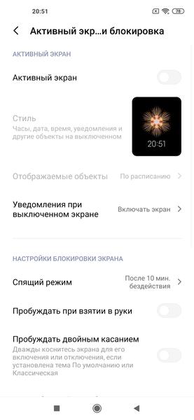 Смартфон Xiaomi Mi 10:, фото 76