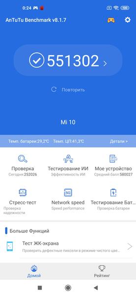 Смартфон Xiaomi Mi 10:, фото 81