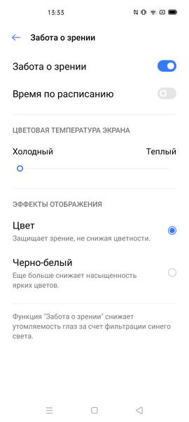 Смартфон Realme 6 Pro:, фото 36