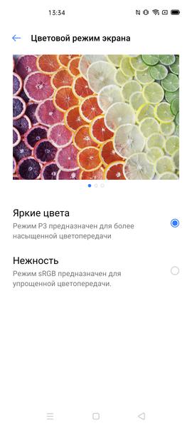 Смартфон Realme 6 Pro:, фото 21