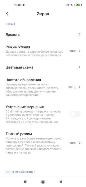 Смартфон Xiaomi Mi 10:, фото 18