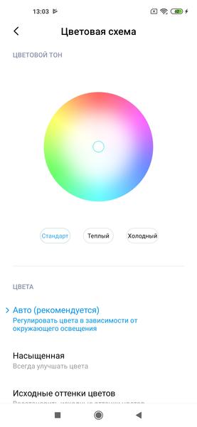 Смартфон Xiaomi Mi 10:, фото 24