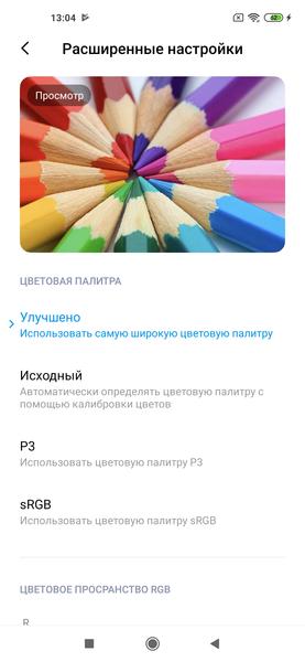 Смартфон Xiaomi Mi 10:, фото 25