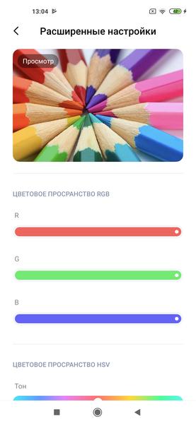 Смартфон Xiaomi Mi 10:, фото 26