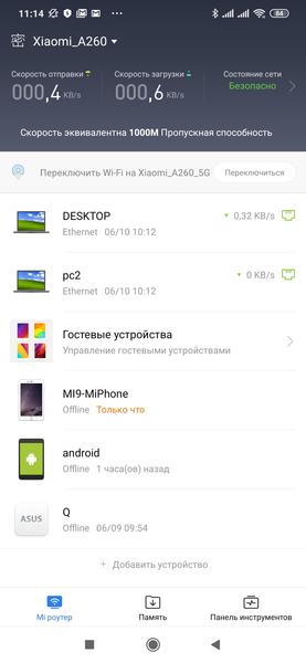 Роутер Xiaomi Mi Router AC2100, фото 14