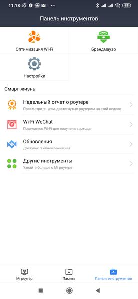 Роутер Xiaomi Mi Router AC2100, фото 16