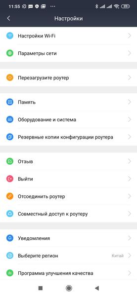 Роутер Xiaomi Mi Router AC2100, фото 19