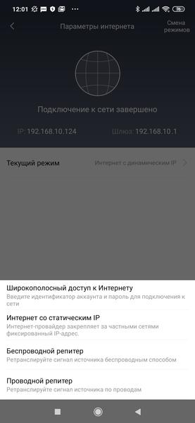 Роутер Xiaomi Mi Router AC2100, фото 21