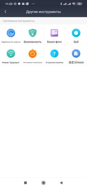 Роутер Xiaomi Mi Router AC2100, фото 26