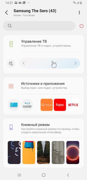 Телевизор Samsung 43 QLED The Sero TV 2020 (QE43LS05TAUXRU), фото 20