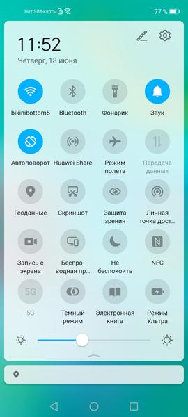 Смартфон Honor 30S:, фото 110