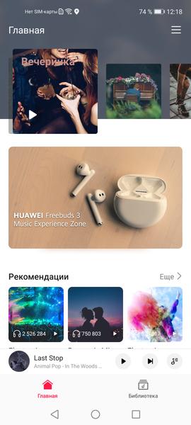 Смартфон Honor 30S:, фото 111