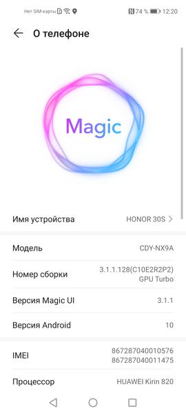 Смартфон Honor 30S:, фото 105