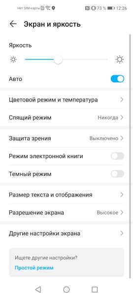 Смартфон Honor 30S:, фото 12