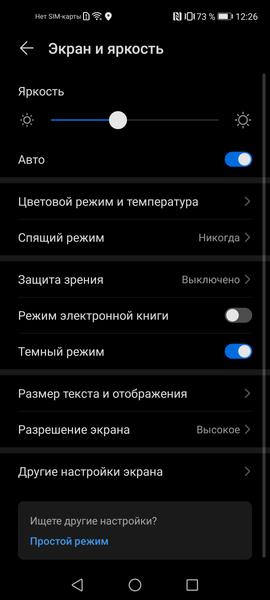 Смартфон Honor 30S:, фото 109