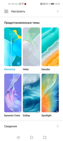 Смартфон Honor 30S:, фото 106