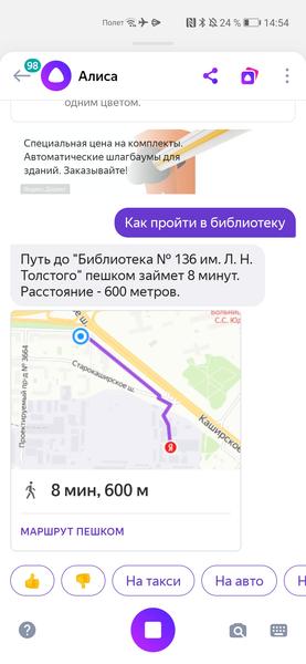 «Алиса» в Honor 30 Pro+ — не просто программа: как в смартфон интегрировали российский искусственный интеллект, фото 2