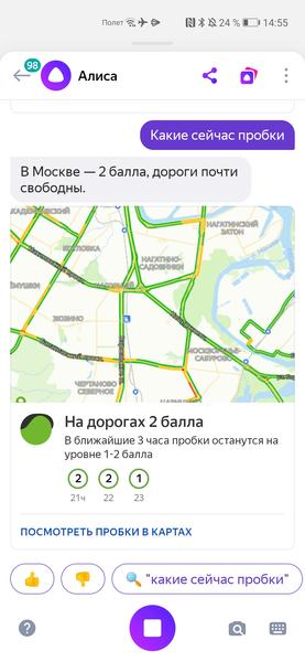 «Алиса» в Honor 30 Pro+ — не просто программа: как в смартфон интегрировали российский искусственный интеллект, фото 4