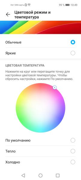 Смартфон Honor 30S:, фото 28