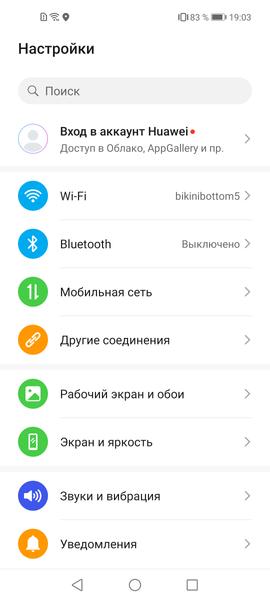 Смартфон Honor 30:, фото 108