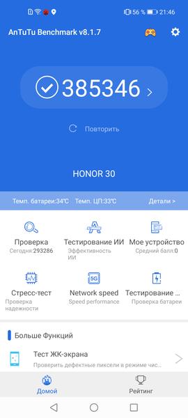 Смартфон Honor 30:, фото 119