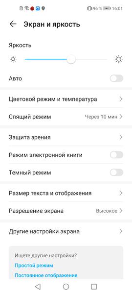 Смартфон Honor 30:, фото 13