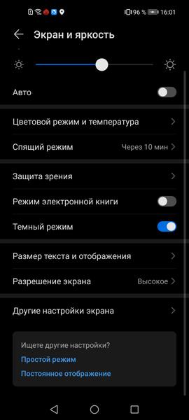 Смартфон Honor 30:, фото 111
