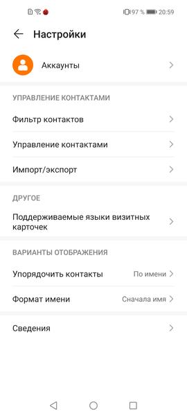 Смартфон Honor 30:, фото 105