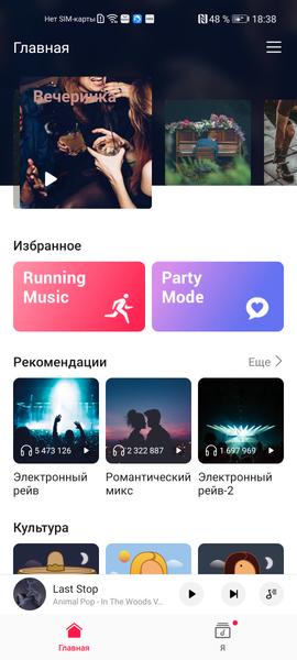 Смартфон Honor 30:, фото 114