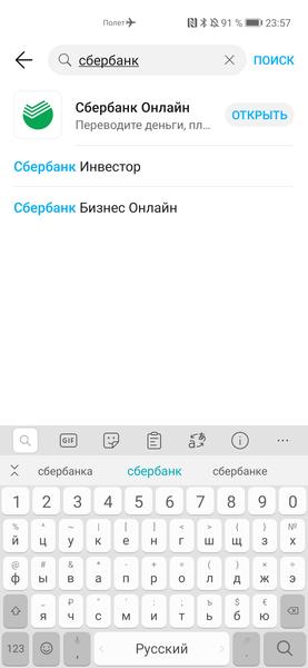 На смартфонах Honor появился платёжный сервис SberPay от Сбербанка. Отвечаем на главные вопросы, фото 2