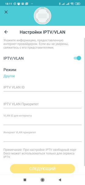 TP-Link Deco X20:, фото 12
